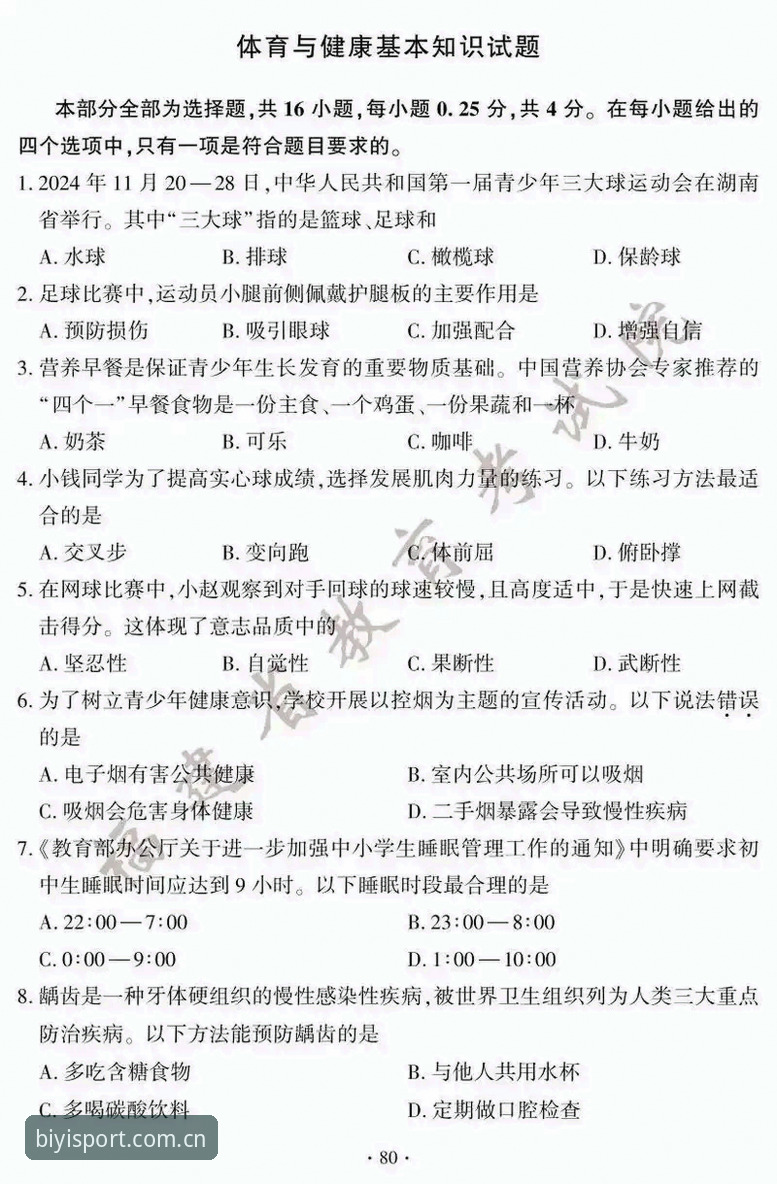 2025必一体育更新内容究竟有哪些升级？新手玩家如何快速上手竞技平台？