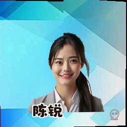 陈锐
