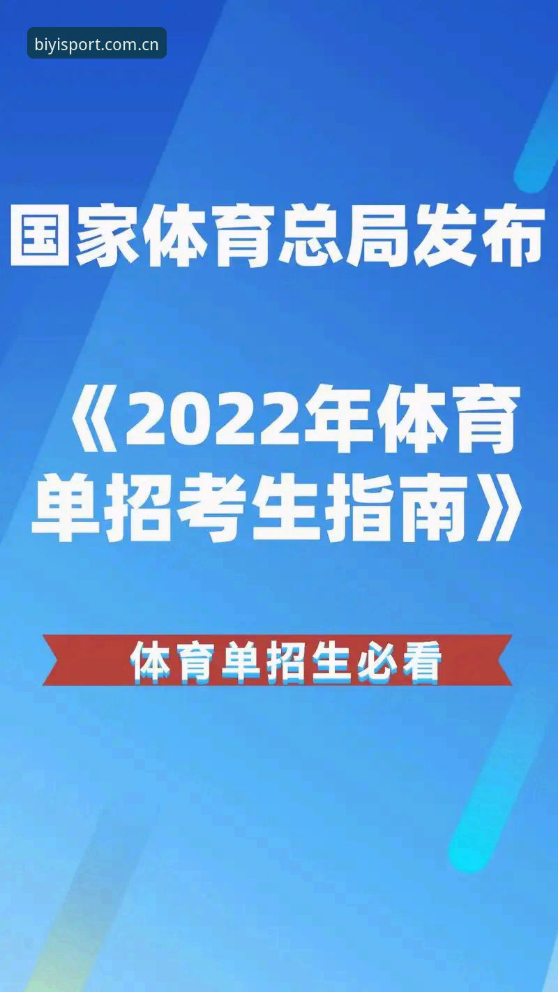 必一体育平台完整指南：从新手入门到进阶玩法详解